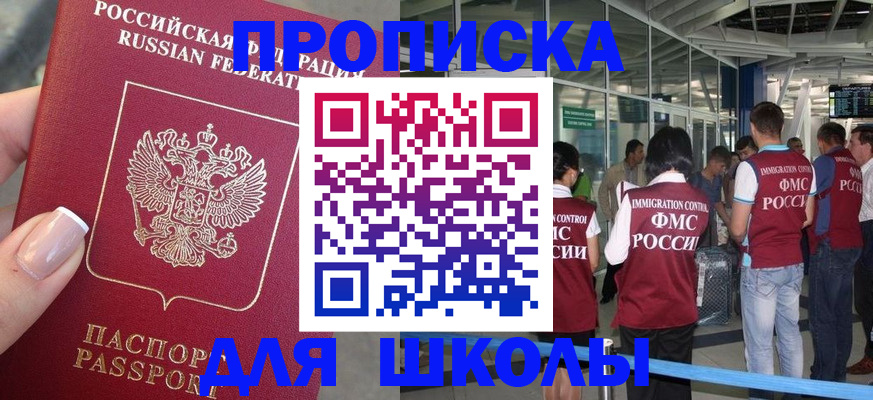 прописка гарантия в Читинской области