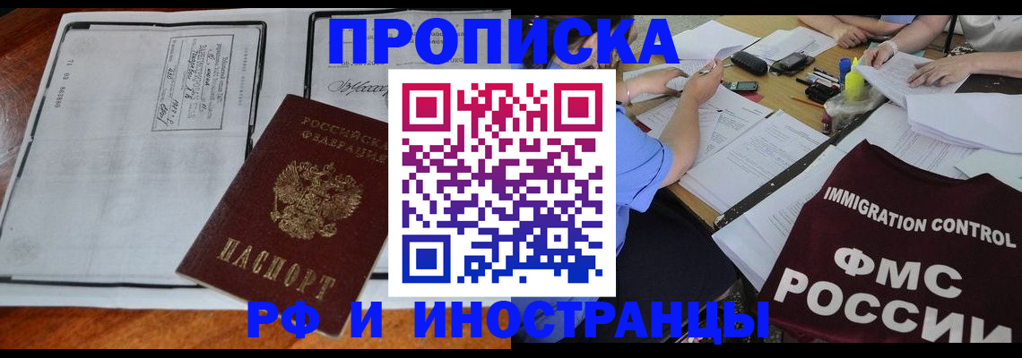 регистрация для школы в Читинской области
