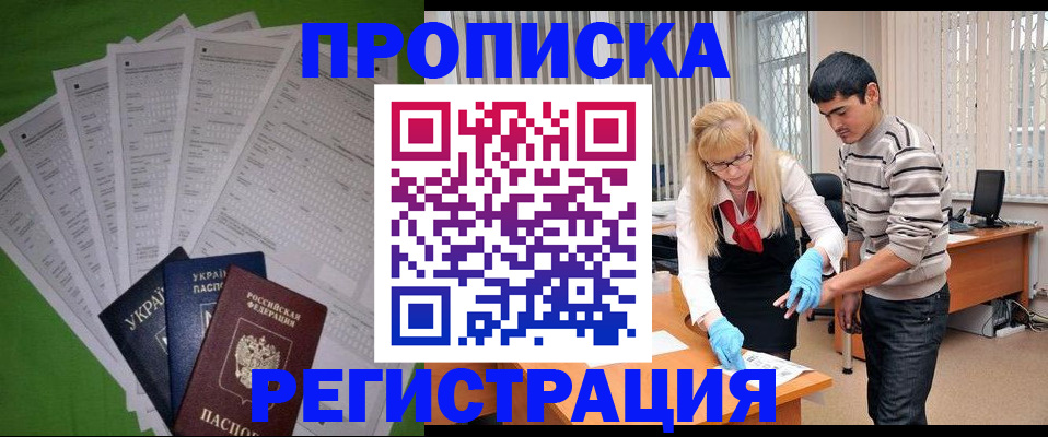 временная регистрация госуслуги в Читинской области