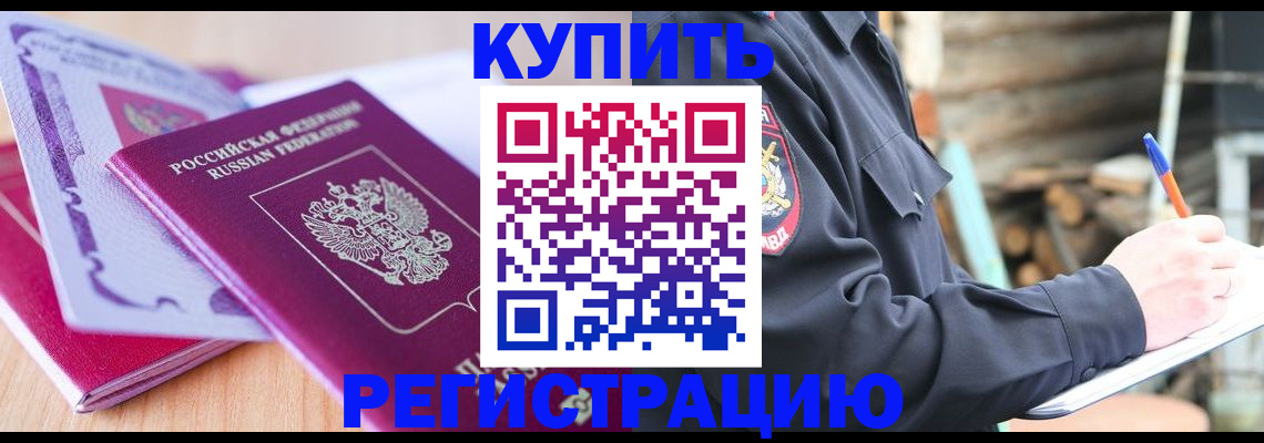 пропишу в квартире в Читинской области