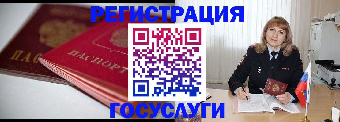 прописка законно в Читинской области