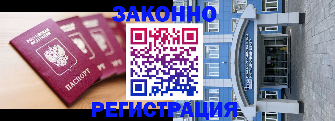 регистрация для школы в Читинской области